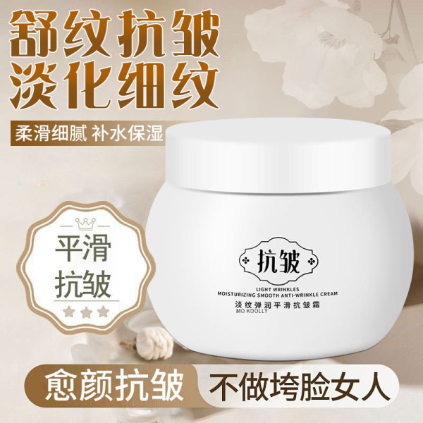 抗皱面霜高保湿补水雪花膏提拉抗初老淡化细纹美容院面部护理护肤