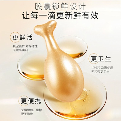 富勒烯胎盘素抗皱精华液1次1粒提亮肤色滋润皮肤30粒补水保湿护肤
