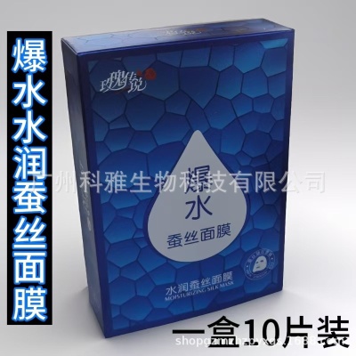 玫瑰传说爆水蚕丝面膜玻尿酸补水保湿面膜贴批发化妆品源头工厂