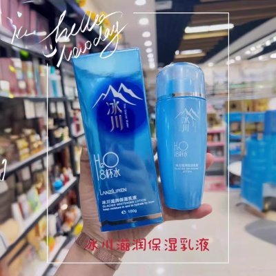 兰资丽人冰川保湿补水护肤套装礼盒乳液柔肤水BB面霜洁面