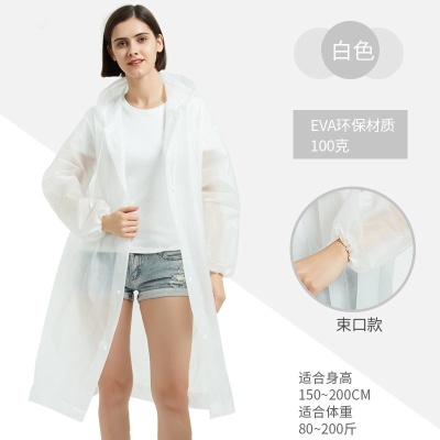 eva时尚雨衣全身加长防水 景区户外漂流骑行旅行便捷雨衣非一次性