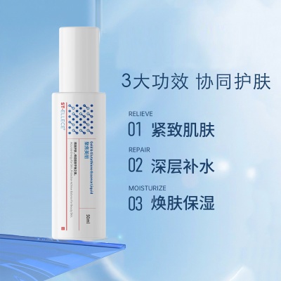 玻尿酸胶原精华液保湿补水提亮肤色收缩毛孔面部精华水光护肤原液