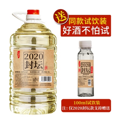 贵州酒厂酱香桶装白酒53度粮食酒5000ml约十斤泡酒散装白酒批发