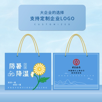 企业夏季商务员工福利高温慰问礼盒劳保用品防暑降温套装送清