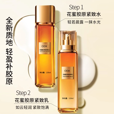 定制面部护肤品套盒代加工 保湿紧致抗皱花蜜胶原精华水乳套OEM