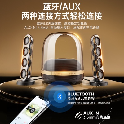 华强北一体蓝牙音响琉璃透明水晶4代哈曼卡顿电脑桌面蓝牙音箱