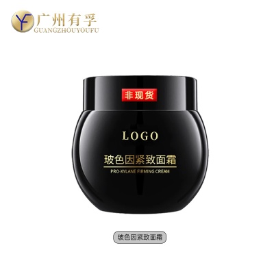 玻色因紧致面霜OEM男女士抗皱美白祛斑b5黑绷带修护面霜定制跨境