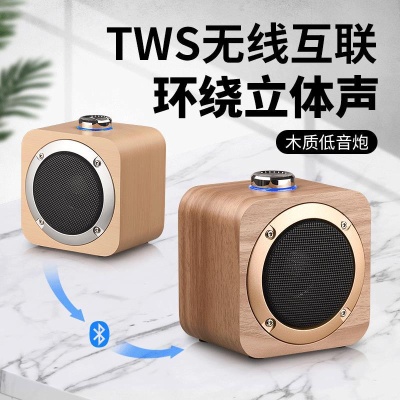 Q1B木质蓝牙音箱手机电脑家居TWS互联 无线礼品环绕立体声小音响