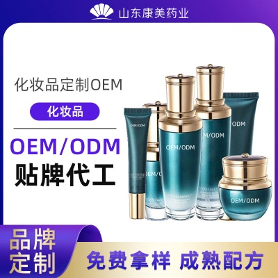 护肤品化妆品ODM套装生产厂家定制贴牌妆字号化妆品套盒OEM代加工