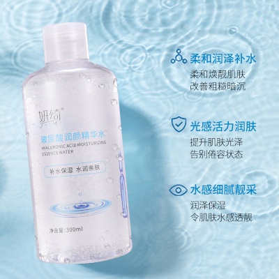 妍绮玻尿酸精华水虾青素补水保湿滋润秋冬面部护肤安瓶精华原液