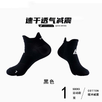 专业跑步袜运动袜薄款防滑透气速干船袜户外篮球足球休闲男女袜子