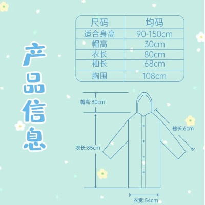 非一次性EVA中小学生儿童雨衣防爆雨便捷式户外骑行徒步旅游雨披