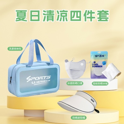 夏日防暑降温包套装礼品公司送员工福利夏季清凉礼包夏季伴手礼