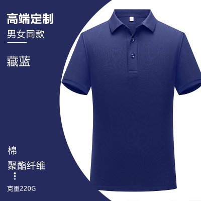 短袖纯色polo衫定制工作服印logo企业翻领T恤广告文化衫工装刺绣
