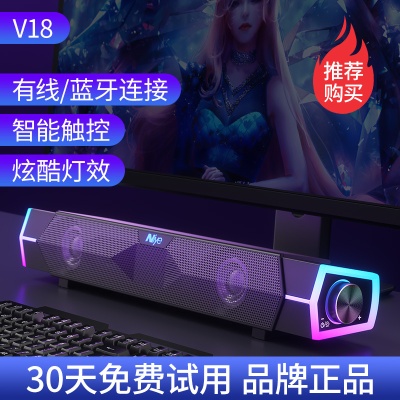 耐也蓝牙音箱soundbar声霸电脑音箱双喇叭音响低音炮影院级环绕