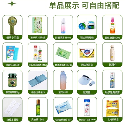 夏季清凉大礼包夏季伴手礼防暑降温套装员工福利防暑用品实用解暑