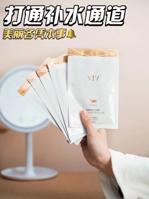 VTV燕窝面膜胶原蛋白补水保湿蚕丝收缩毛孔男女