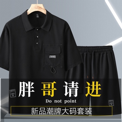特大码380斤短袖T恤男士POLO衫夏季潮流帅气休闲套装穿搭配一整套