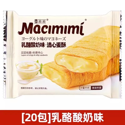 麦米米流心蛋酥咸蛋黄芝士味注心夹心鸡蛋卷办公室休闲零食小吃