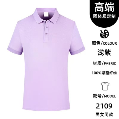 短袖修身翻领纯色休闲商务企业工作服男装男士T恤POLO衫男女同款