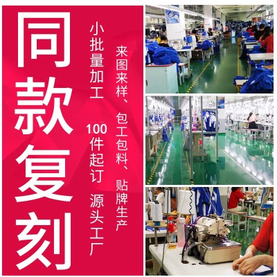 服装源头工厂来图来样改款印花绣花手绘重工制版批量女装加工生产