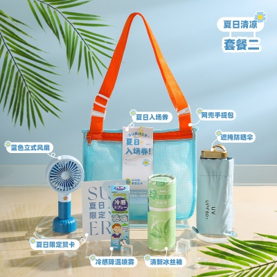 夏季防暑降温包套装礼品公司送员工客户小福利夏季清凉礼包伴手礼
