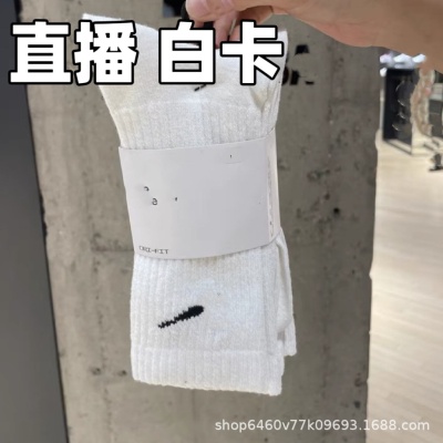 代发苏万耐剋斯特篮球袜子高筒男女加厚运动袜子毛巾底户外跑步袜