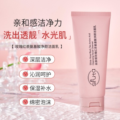 丝肤塔玫瑰红茶氨基酸净颜洁面乳细腻泡沫清洁控油正品美肤