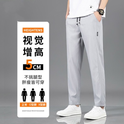 裤子男高弹力夏季薄款男士休闲长裤潮速干男款运动九分裤冰丝男裤