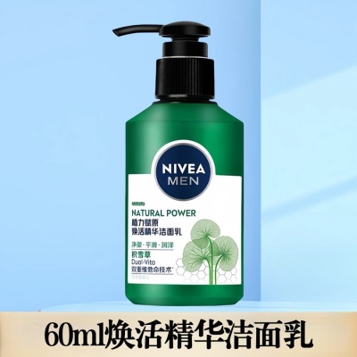 妮维雅洗面奶洁面乳洁面泡沫多功效选择男士女士氨基酸清洁批发