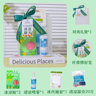 夏日伴手礼防暑降温包套装礼品公司送员工福利夏季清凉礼包五一