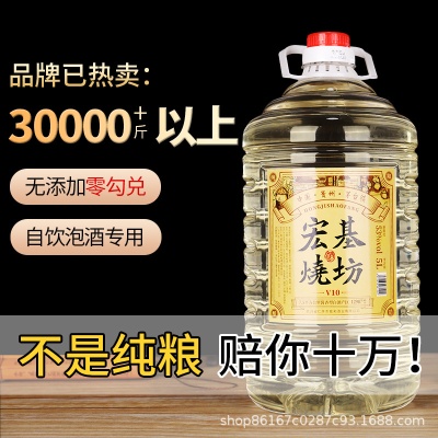 贵州白酒纯粮食酒53度酱香型10斤桶装高粱大曲坤沙散装老酒泡药酒
