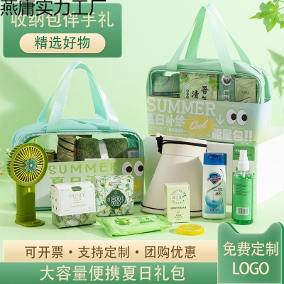 伴手夏日夏季防暑降温大礼包清凉商务套装客户团建实用礼物礼品