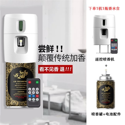 空气清新剂家用自动喷香机房间卫生间厕所香氛机室内香薰机亚马逊