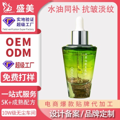 双萃细胞抗皱臭氧油OEM 水油分层细腻保湿紧致细纹精华定制代加工