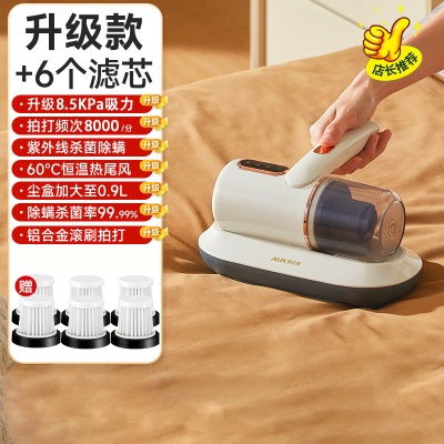 奥克斯无线除螨仪家用床上紫外线杀菌机超声波除螨虫神器礼品批发