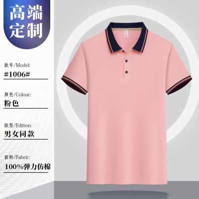 翻领工作服母婴店培训机构幼儿园老师短袖夏季polo衫T恤班服印字