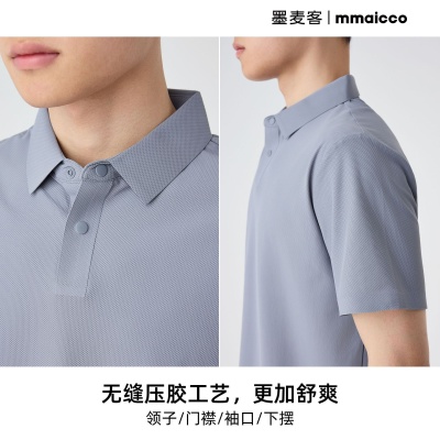 墨麦客男装丝光珠地凉感短袖2025夏季新款纯色基础Polo衫男71873.