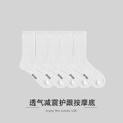 袜子男士秋冬篮球袜透气吸汗船袜减震毛巾底中筒袜加厚户外运动袜