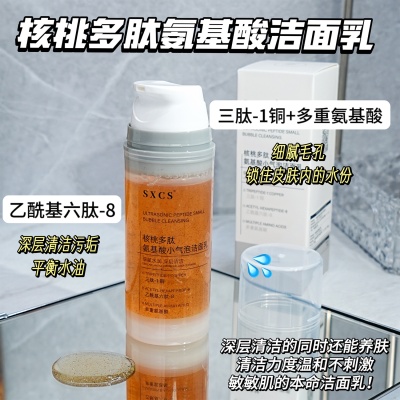 素秀臣氏核桃多肽氨基酸小气泡洁面乳院线级植萃护肤深层清洁啫喱