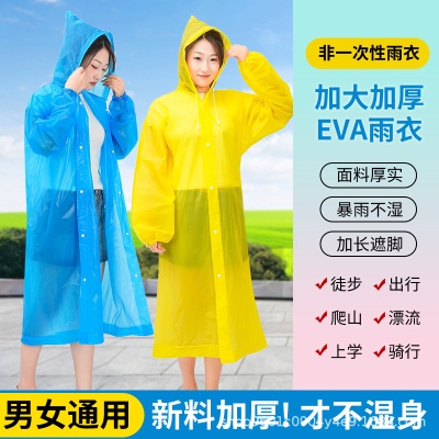 厂家直销时尚非一次性EVA雨衣徒步旅游骑行成人连体雨披户外专用