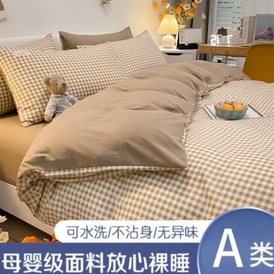 ins风格子纯棉四件套A类母婴级裸睡款床单被套纯色床上用品三件套