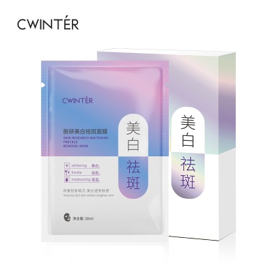 致朵烟酰胺祛斑面膜 美白补水批发润肤清洁面膜 护肤品批发