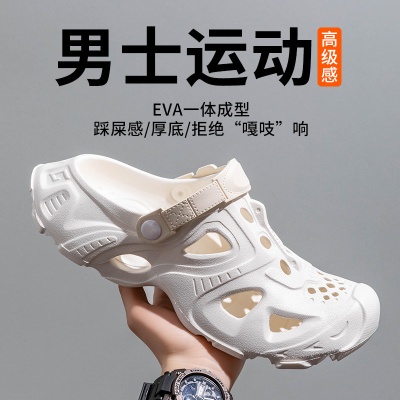 洞洞鞋男款夏季外穿镂空防滑踩屎感两穿运动涉水沙滩凉鞋