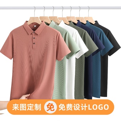 高端华夫格polo衫定制印logo翻领文化衫工作服diy速干抗皱短袖t恤