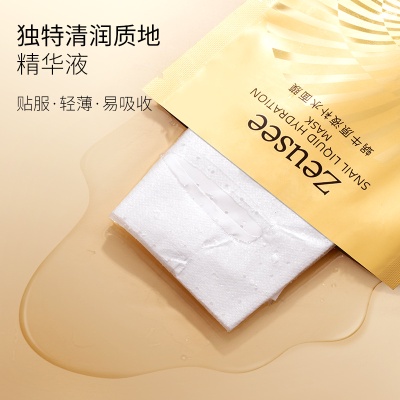 蜗牛原液补水面膜滋润保湿嫩肤蚕丝面膜润肤护肤品厂家批发代发