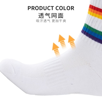 定制羽毛球袜吸汗防臭运动袜彩虹户外跑步袜休闲情侣中筒袜子