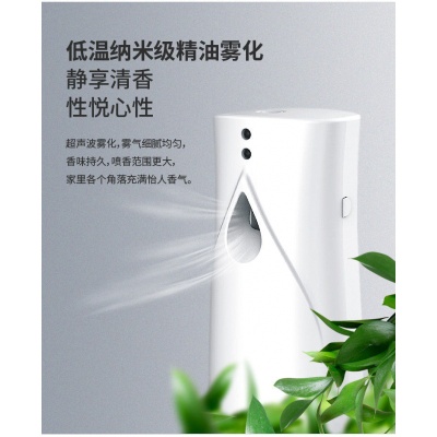空气清新剂家用自动喷香机房间卫生间厕所香氛机室内香薰机亚马逊