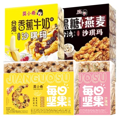 包邮价莫小希沙琪玛每日坚果380g休闲零食500g网红小吃食品整箱