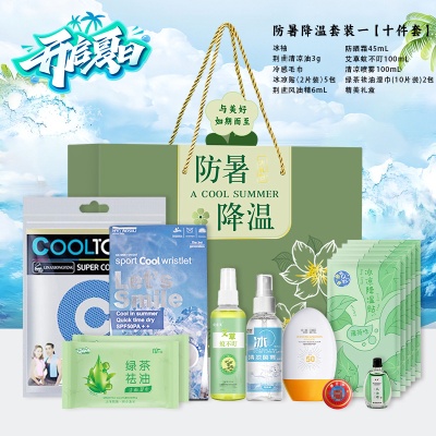 夏季礼品防暑降温包夏日清凉大礼包洗护套装礼盒实用送员工福利